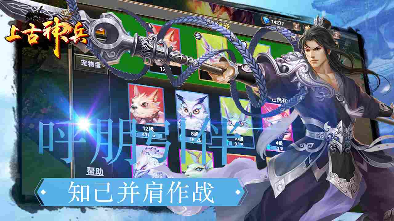 隋唐英杰传官方版游戏