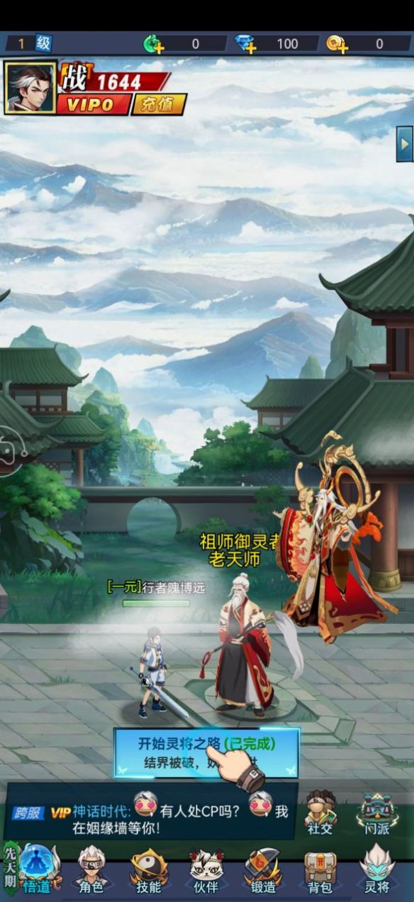 灵界战将游戏