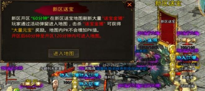996烽火传世游戏