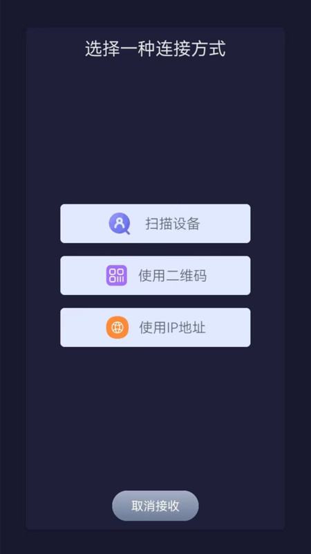 手机克隆同步大师APP