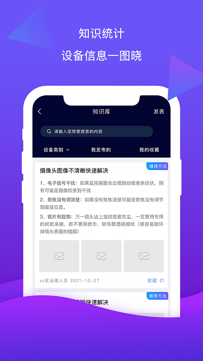 云检通管理系统APP