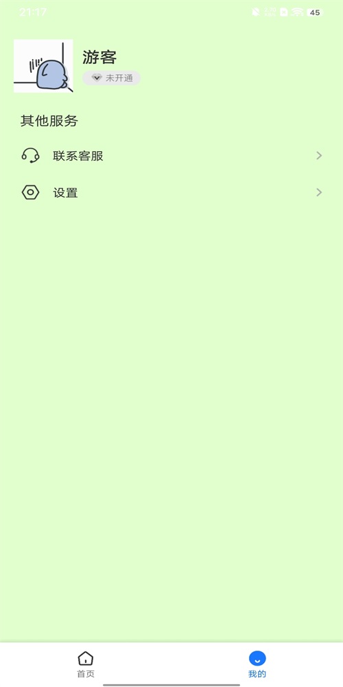 青竹手机小助手APP