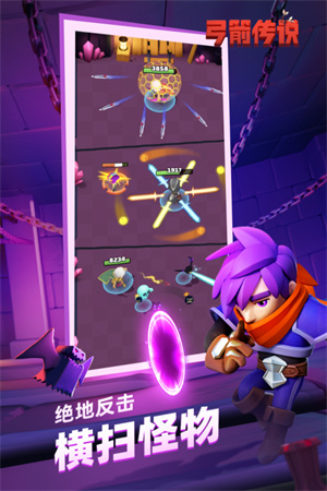 弓箭传说官方正版游戏