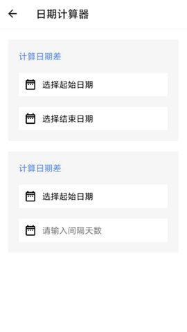 雷客箱子APP