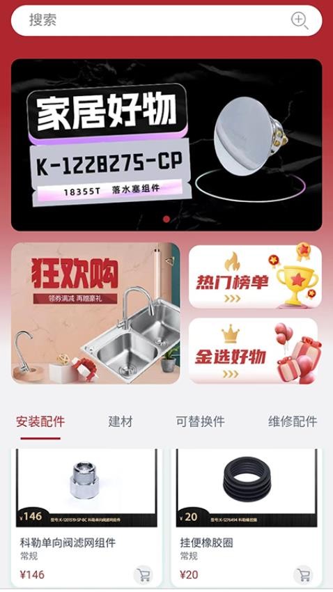 小金师傅APP