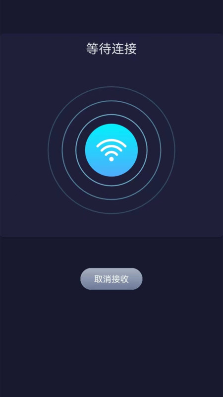 手机克隆同步大师APP