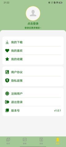 火苗壁纸APP