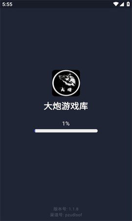 大炮游戏库APP