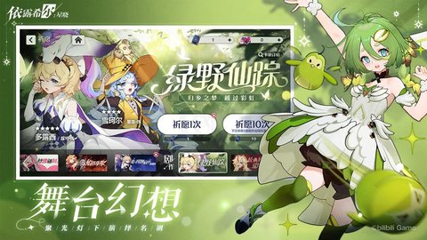 依露希尔星晓官方版游戏