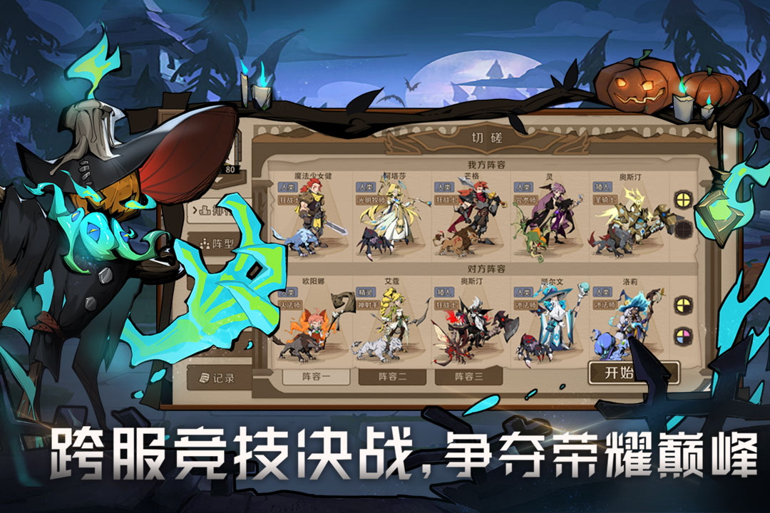 时间之钥手机版游戏