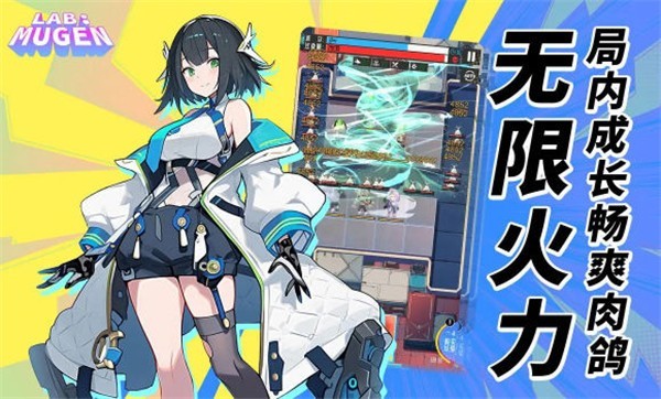 LAB MUGEN游戏