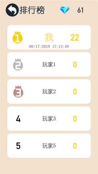 跳动的圆圈游戏