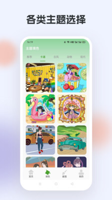 橘漫小屋绘画APP
