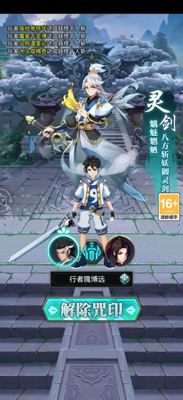 灵界战将游戏