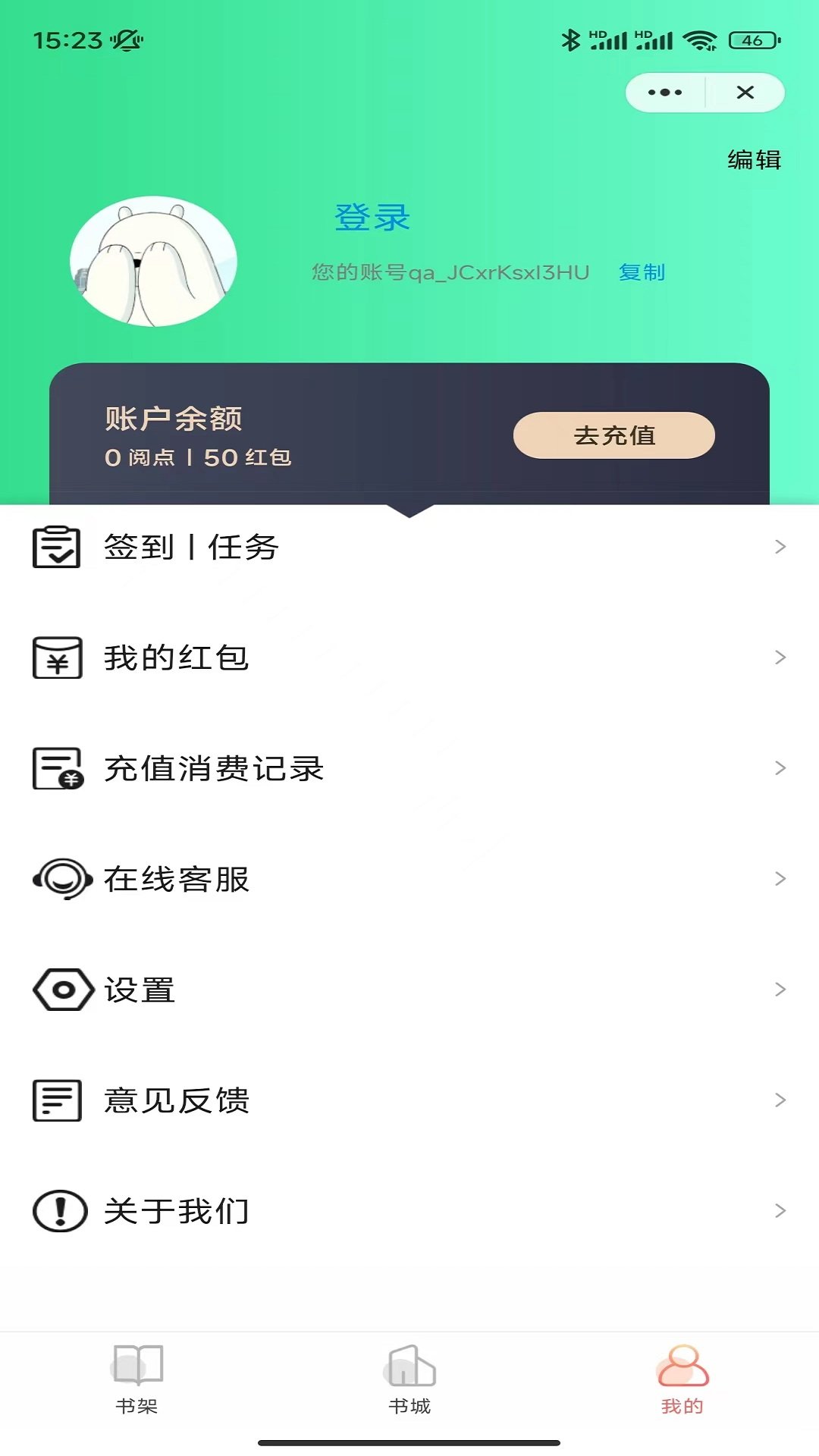 冰点小说APP