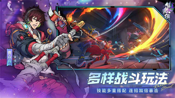镇魂街天生为王手机版游戏