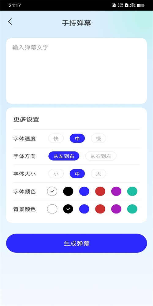 青竹手机小助手APP
