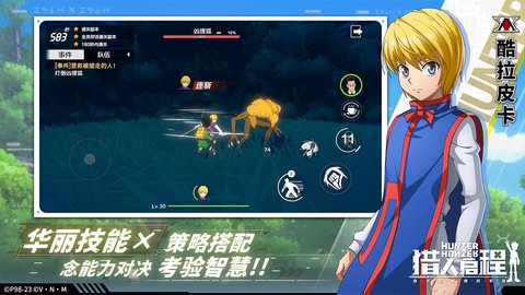 猎人启程游戏