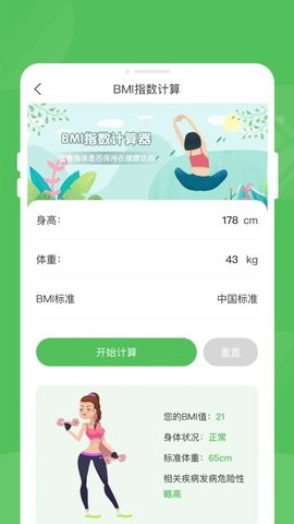 逍遥优化大师APP
