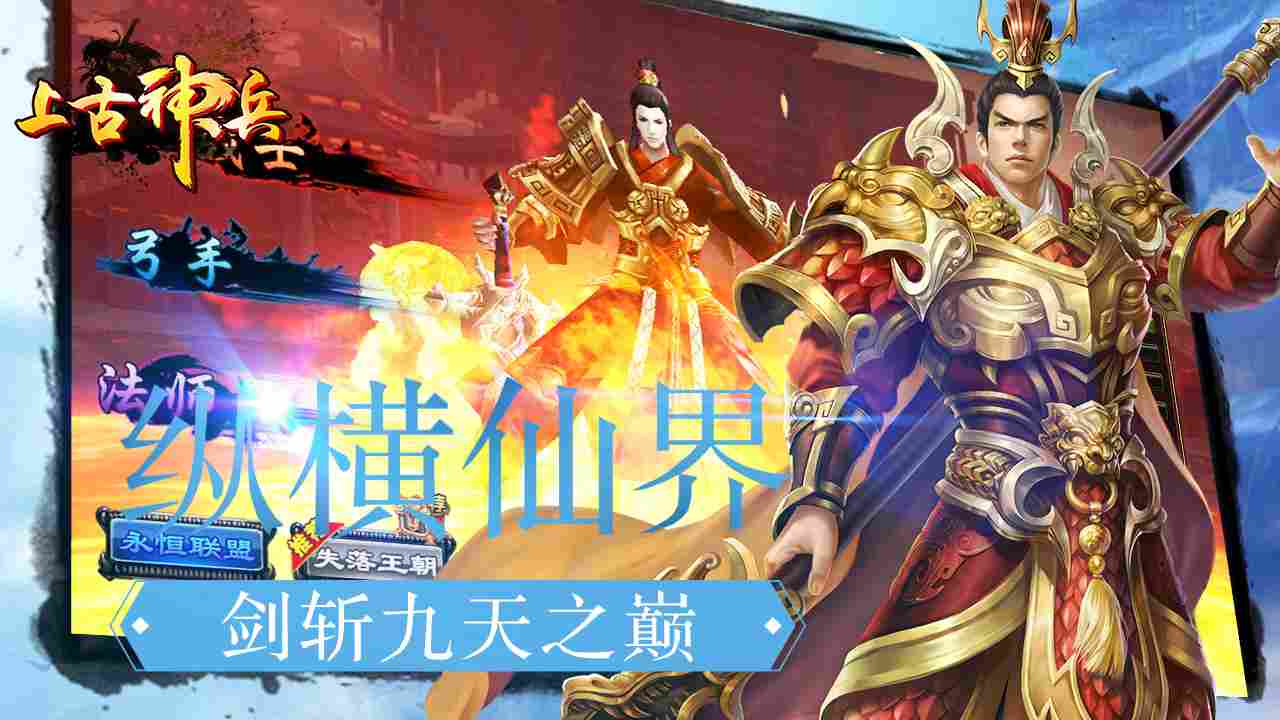隋唐英杰传官方版游戏