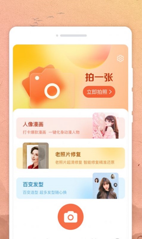 周周日历appAPP