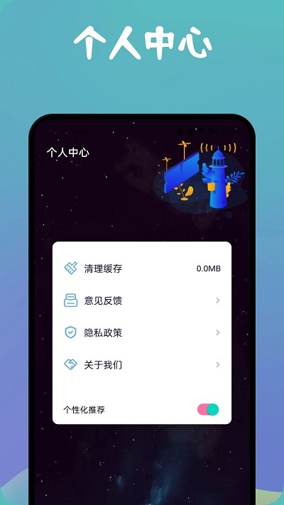 MissLee工具箱免费APP