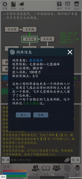 天道轮回OL游戏