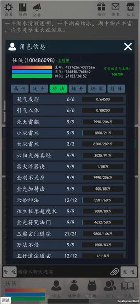 天道轮回OL游戏
