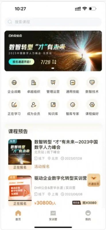 培训狮APP