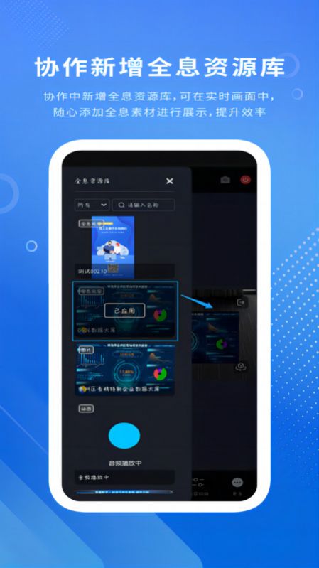 视道企业办公APP