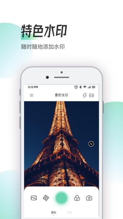 Zapan特效相机APP