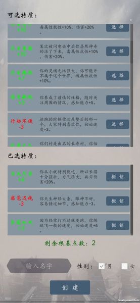 天道轮回OL游戏