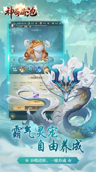 神奇萌泡游戏