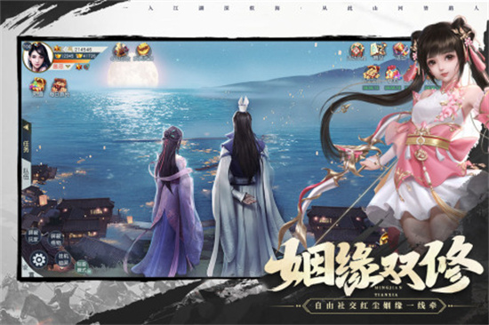 名剑江山游戏