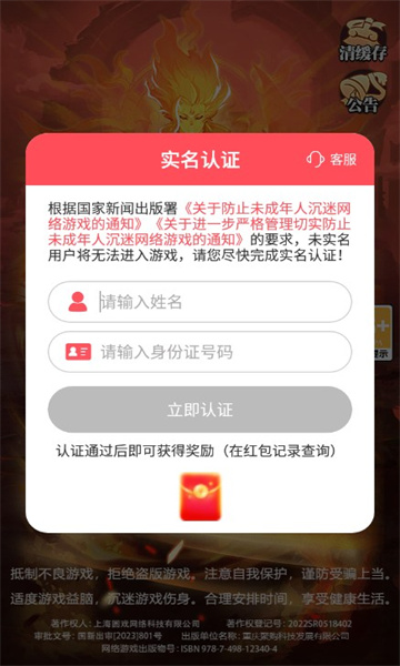 秀才来点兵游戏