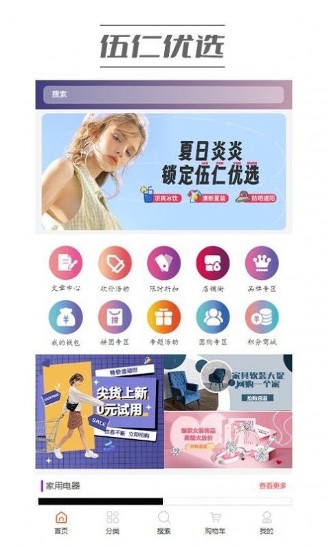 伍仁优选APP