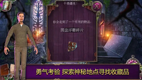 乌鸦森林之谜游戏