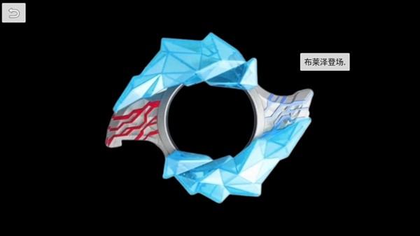 布莱泽奥特曼变身器模拟器游戏游戏