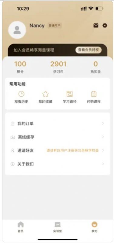 培训狮APP