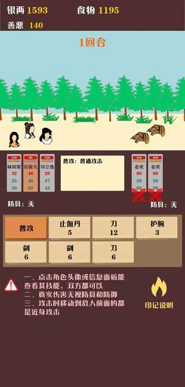侠道江湖游戏