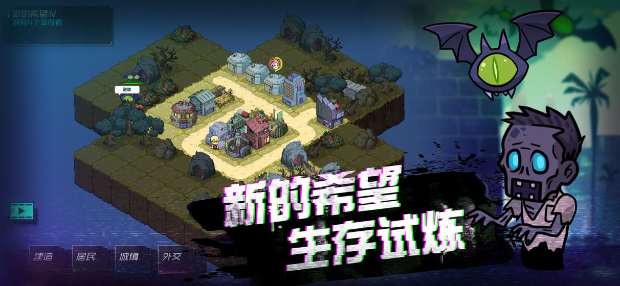 幸存者小镇手机正版游戏