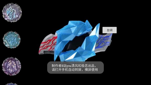 布莱泽奥特曼变身器模拟器游戏游戏