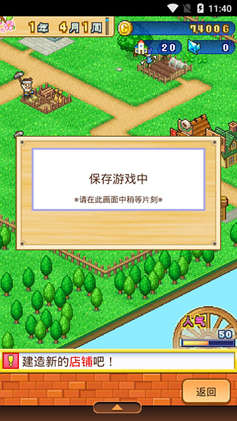 冒险村物语游戏