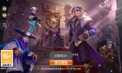 乱世风云王者霸业游戏