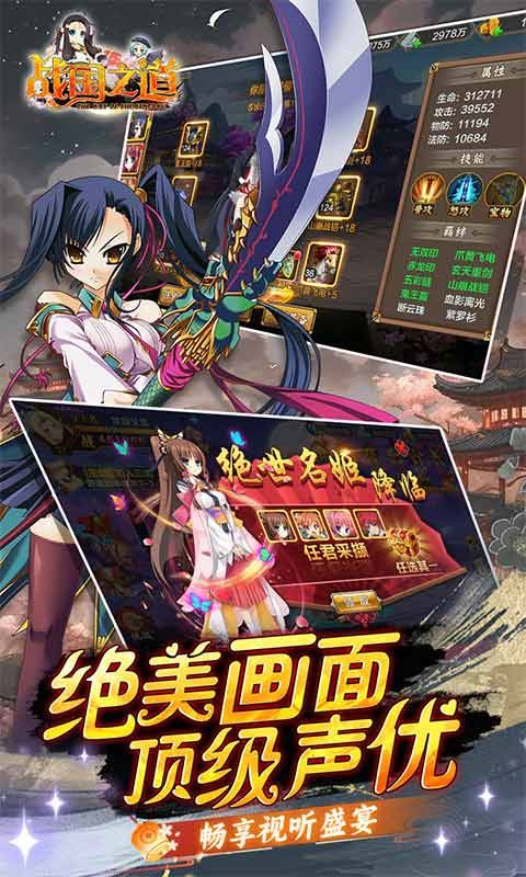 战国游戏游戏