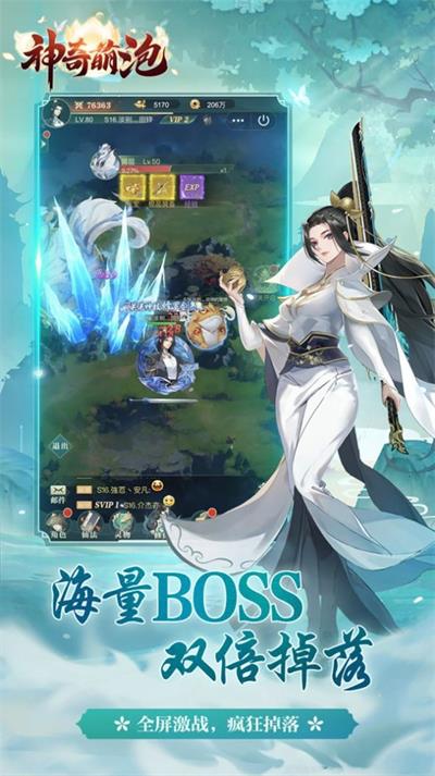 神奇萌泡游戏
