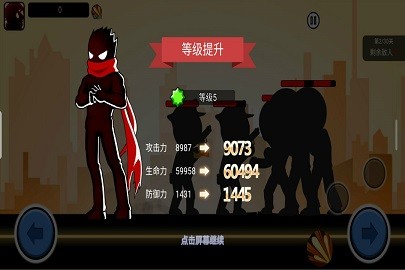 火柴人功夫大战游戏