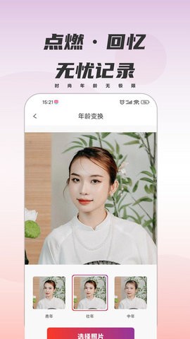 甜鸭相机APP