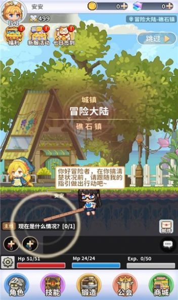 枫之冒险者游戏