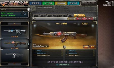 dc怀旧火线游戏